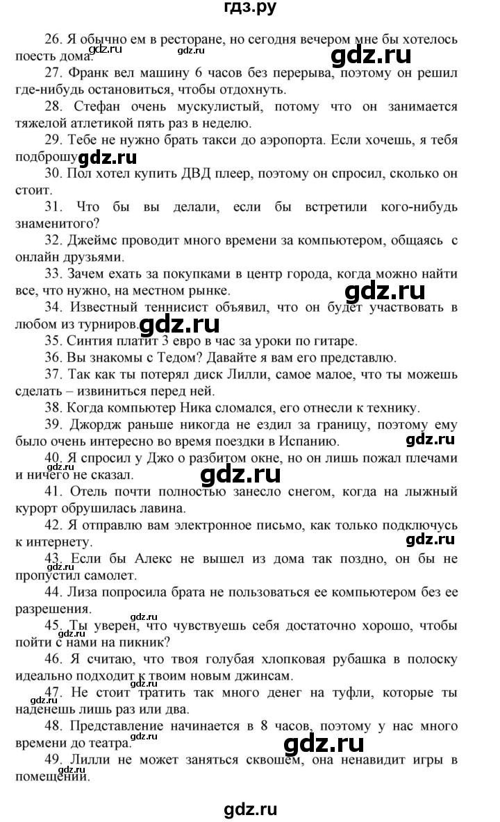 ГДЗ по английскому языку 9 класс Ваулина контрольные задания Spotlight   entry test - 1-80, Решебник 2024