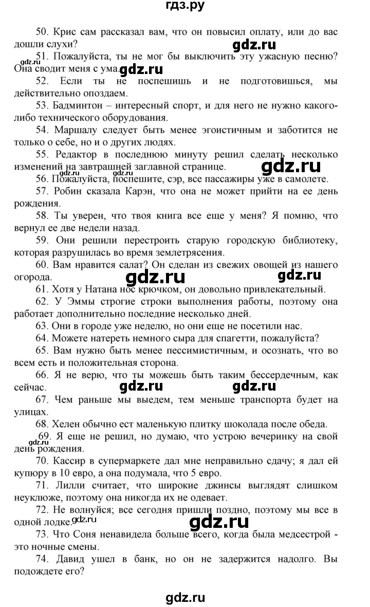 ГДЗ по английскому языку 9 класс Ваулина контрольные задания Spotlight   entry test - 1-80, Решебник 2024