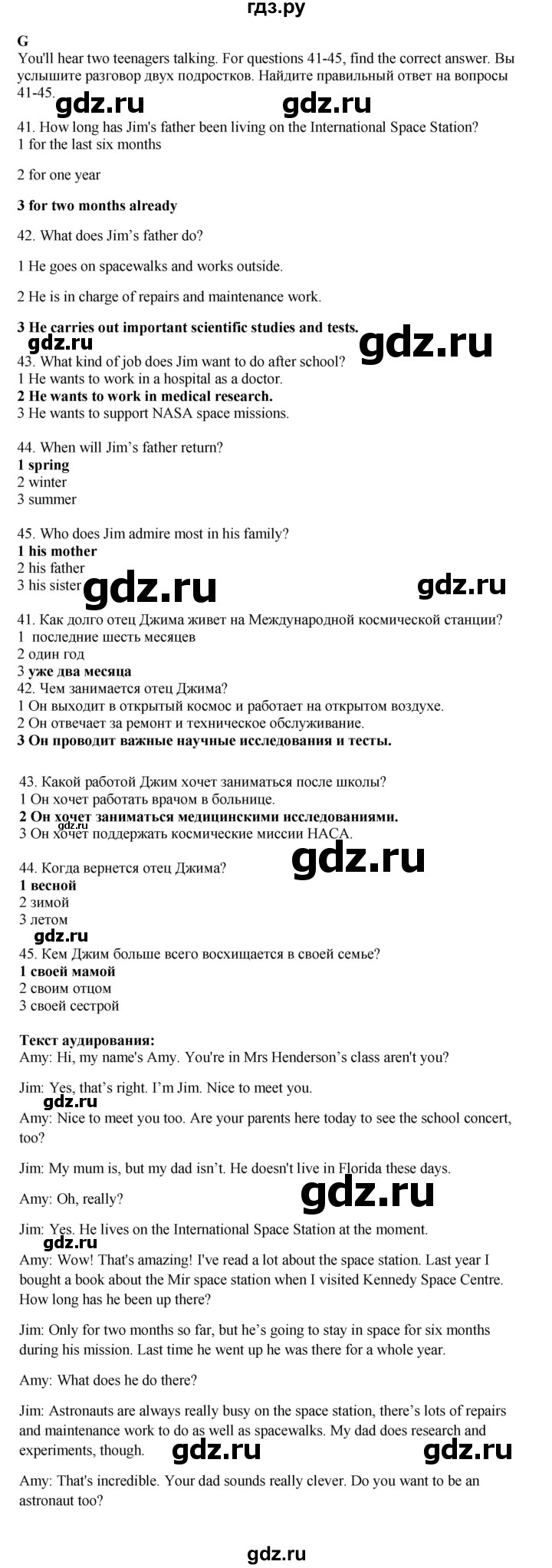 ГДЗ по английскому языку 9 класс Ваулина контрольные задания Spotlight   mid test - G, Решебник 2024