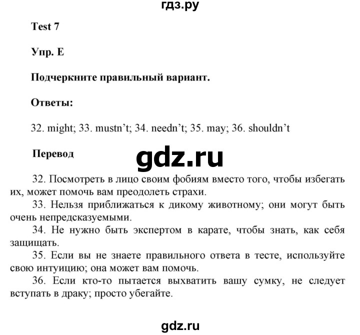 ГДЗ по английскому языку 9 класс Ваулина контрольные задания Spotlight   test 7 - E, Решебник 2024