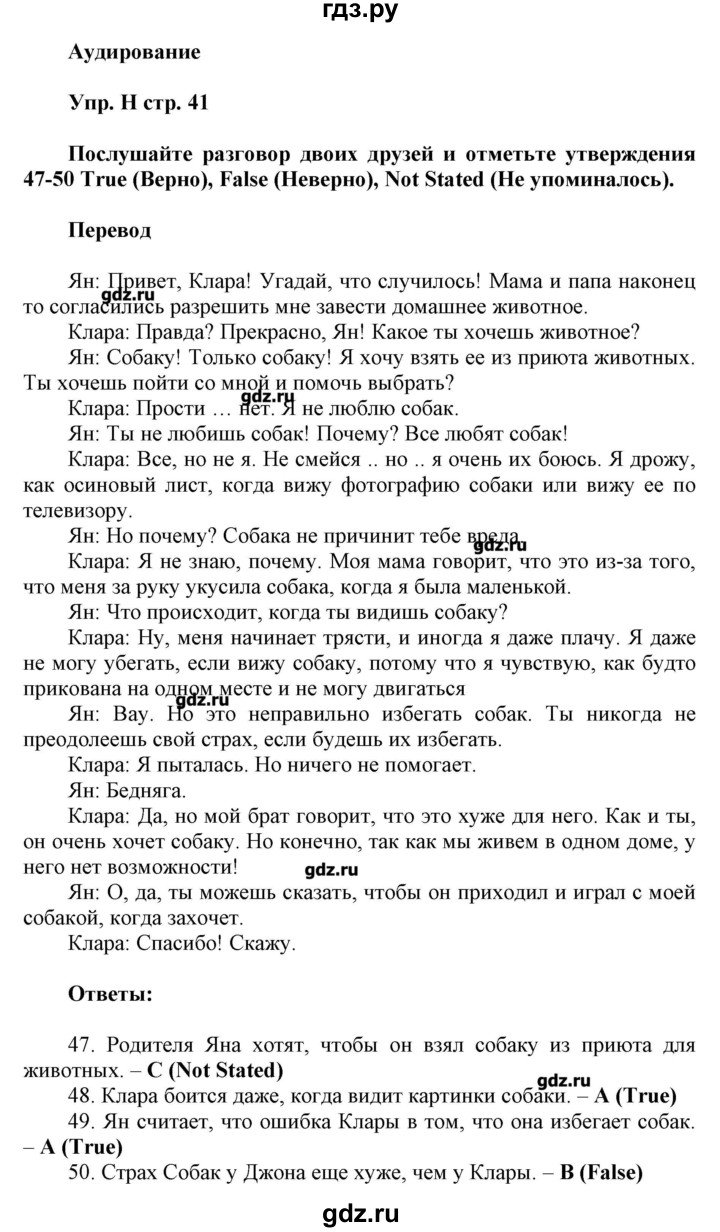 ГДЗ страница 41 английский язык 9 класс контрольные задания Spotlight  Ваулина, Эванс