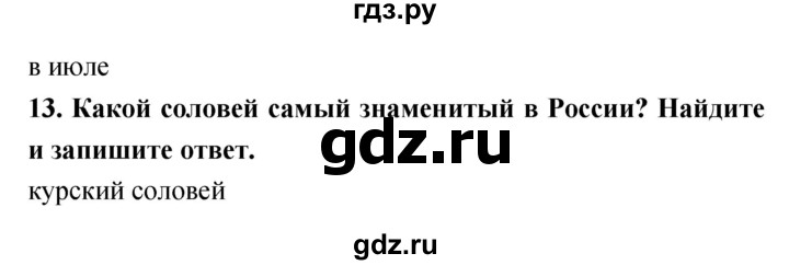 ГДЗ по литературе 4 класс Ефросинина тетрадь для контрольных работ  часть 2 (страница) - 83, Решебник