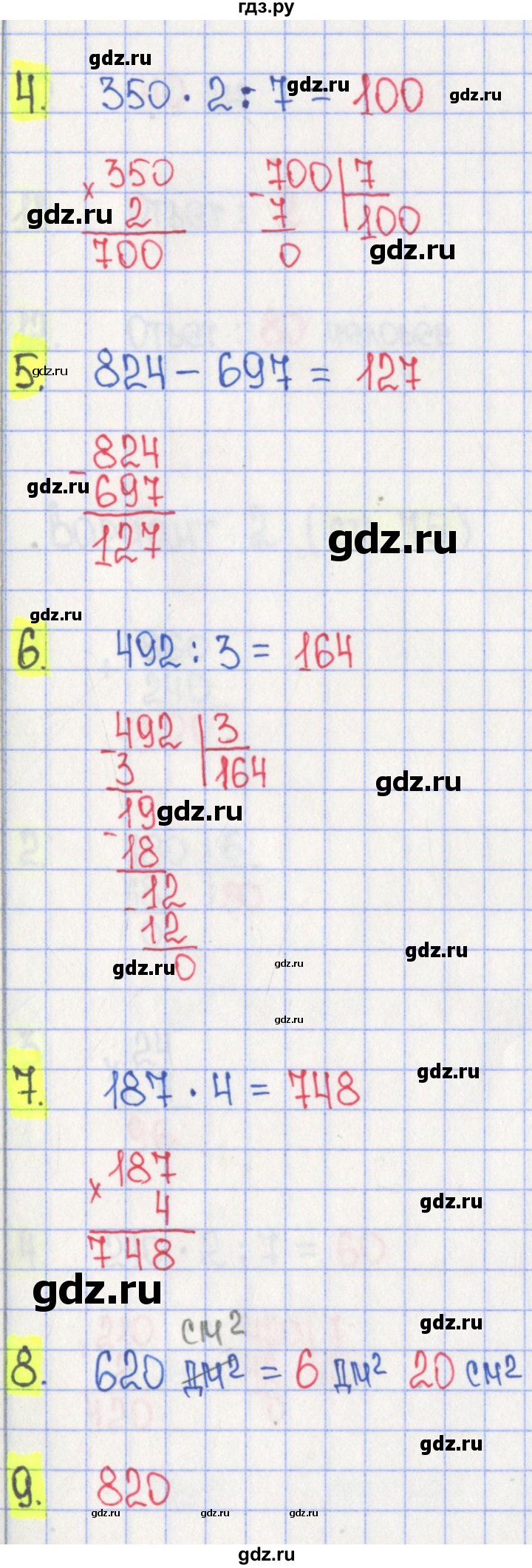 ГДЗ по математике 3 класс Волкова тесты к учебнику Моро  страница - 74, Решебник 2023