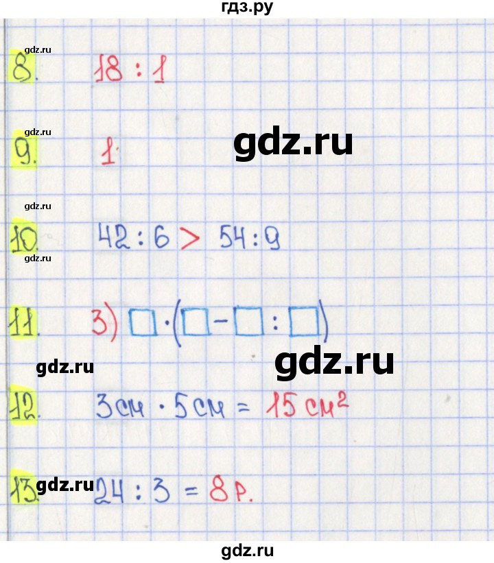 ГДЗ по математике 3 класс Волкова тесты  страница - 13, Решебник №2 2023