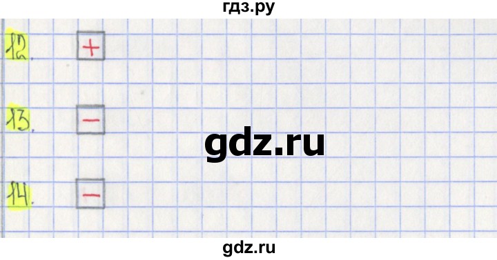 ГДЗ по математике 3 класс Волкова тесты  страница - 32, Решебник №2 2023
