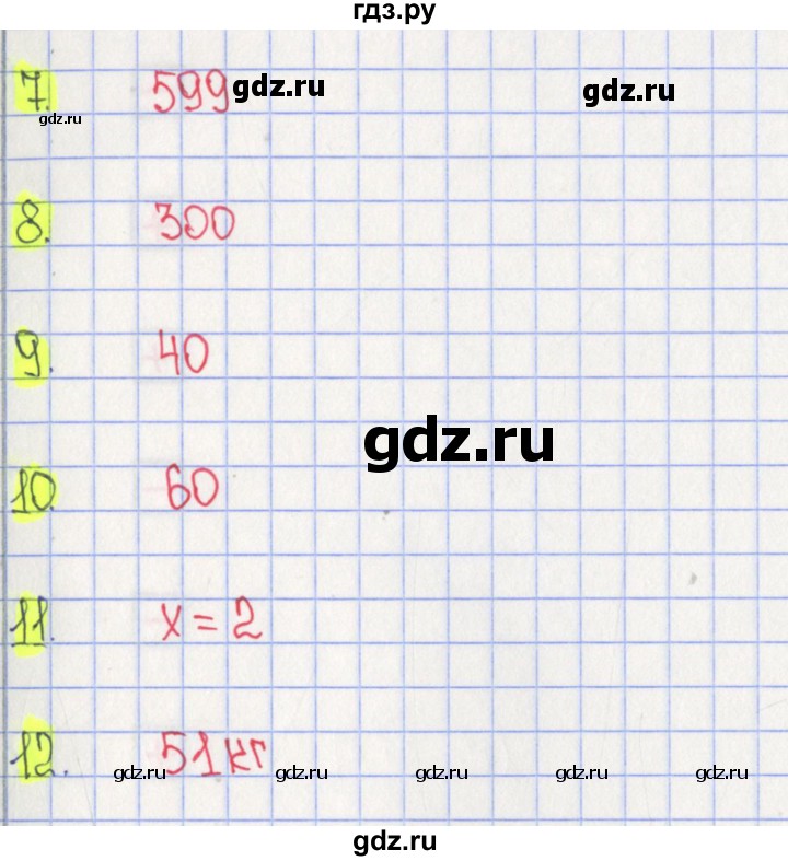 ГДЗ по математике 3 класс Волкова тесты  страница - 39, Решебник №2 2023