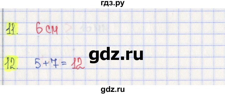 ГДЗ по математике 3 класс Волкова тесты  страница - 4, Решебник №2 2023
