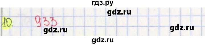 ГДЗ по математике 3 класс Волкова тесты  страница - 46, Решебник №2 2023