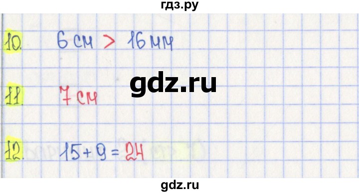 ГДЗ по математике 3 класс Волкова тесты  страница - 5, Решебник №2 2023