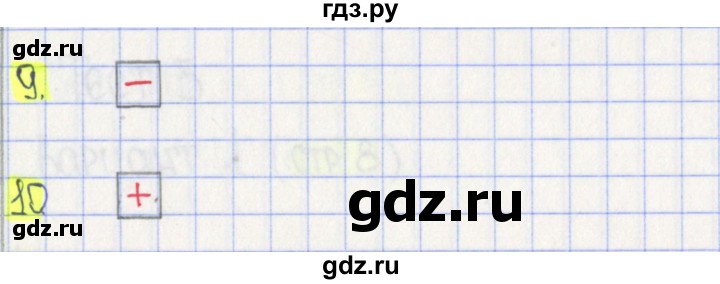 ГДЗ по математике 3 класс Волкова тесты  страница - 6, Решебник №2 2023