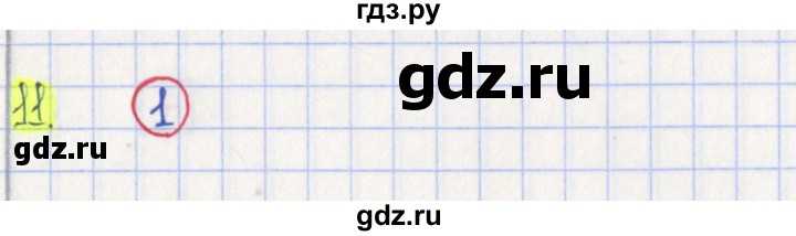 ГДЗ по математике 3 класс Волкова тесты  страница - 61, Решебник №2 2023
