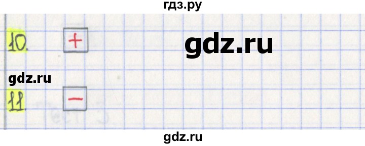 ГДЗ по математике 3 класс Волкова тесты  страница - 62, Решебник №2 2023