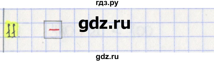 ГДЗ по математике 3 класс Волкова тесты  страница - 63, Решебник №2 2023
