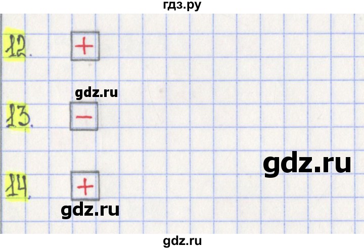 ГДЗ по математике 3 класс Волкова тесты  страница - 72, Решебник №2 2023