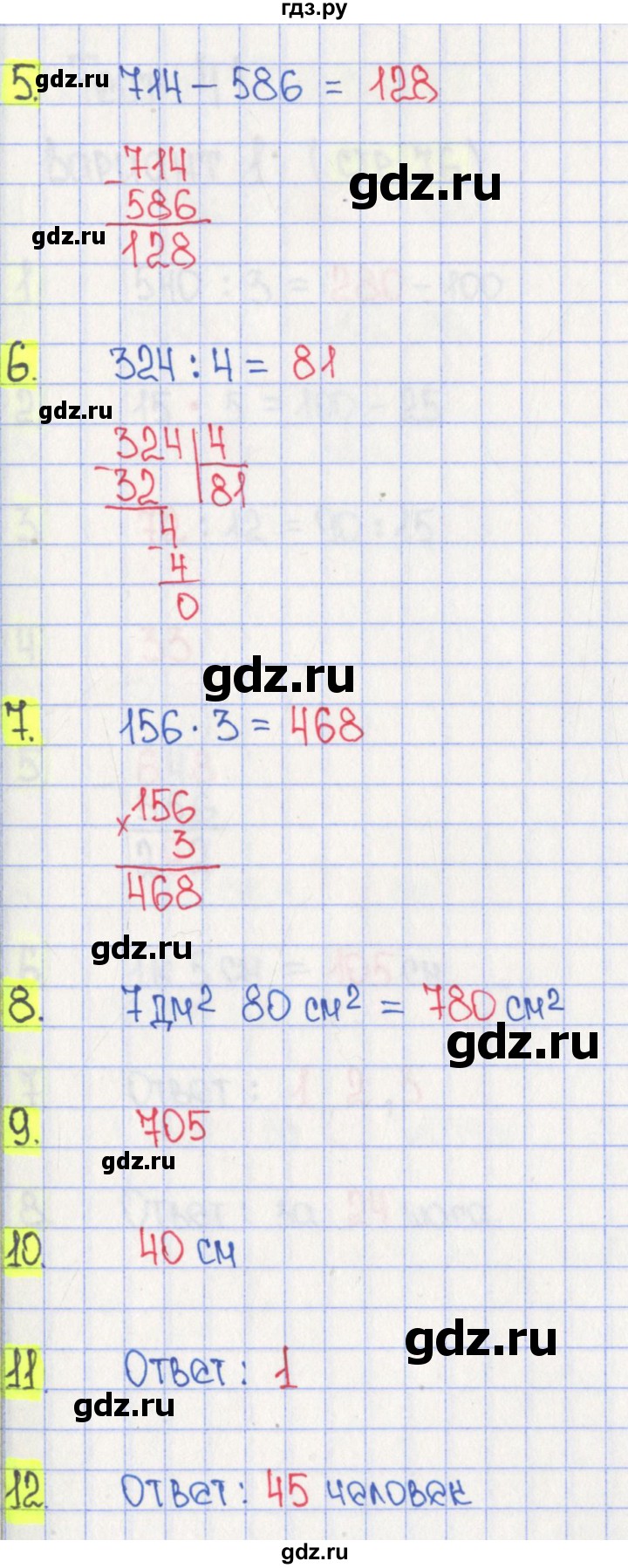 ГДЗ по математике 3 класс Волкова тесты  страница - 75, Решебник №2 2023