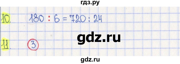 ГДЗ по математике 3 класс Волкова тесты  страница - 60, Решебник 2017