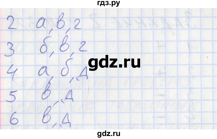 ГДЗ по математике 3 класс Ситникова контрольно-измерительные материалы  страница - 32, Решебник №1