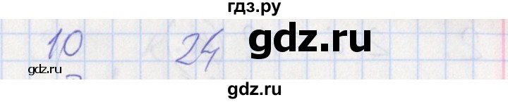 ГДЗ по математике 3 класс Ситникова контрольно-измерительные материалы  страница - 35, Решебник №1