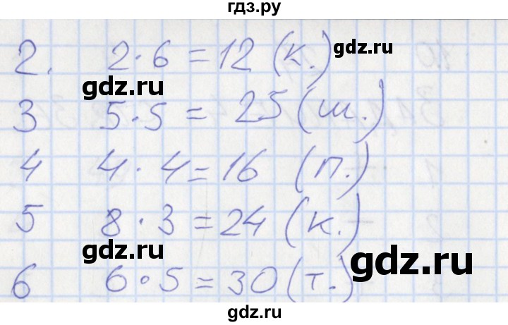 ГДЗ по математике 3 класс Ситникова контрольно-измерительные материалы  страница - 36, Решебник №1