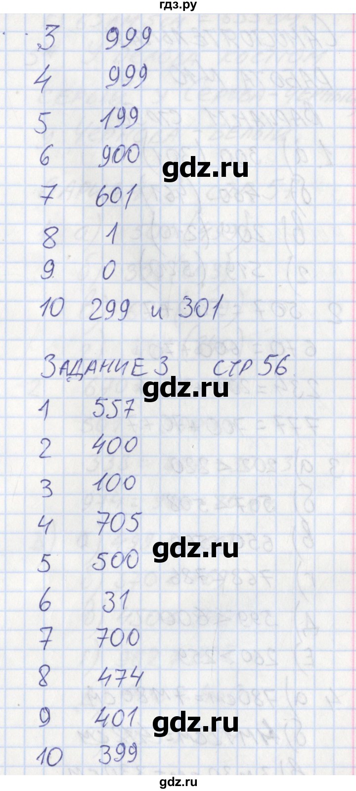 ГДЗ по математике 3 класс Ситникова контрольно-измерительные материалы  страница - 56, Решебник №1