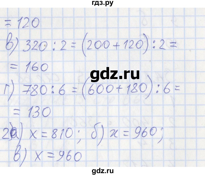 ГДЗ по математике 3 класс Ситникова контрольно-измерительные материалы  страница - 68, Решебник №1