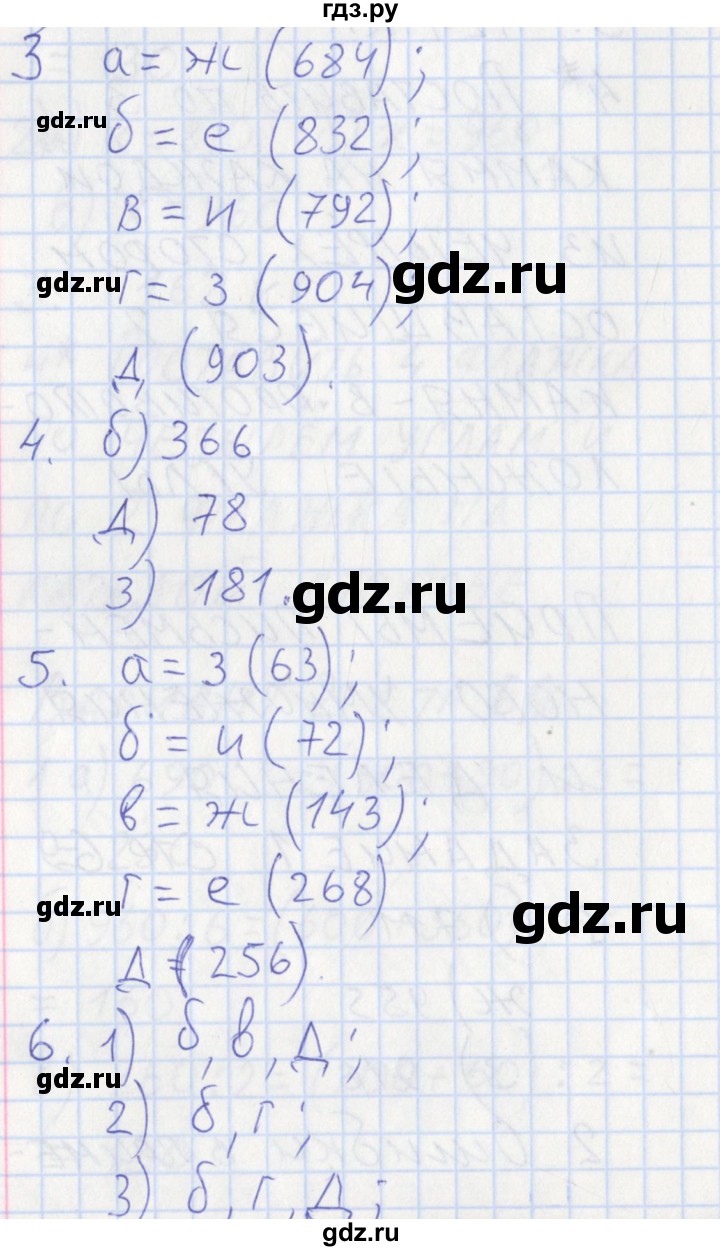 ГДЗ по математике 3 класс Ситникова контрольно-измерительные материалы  страница - 70, Решебник №1