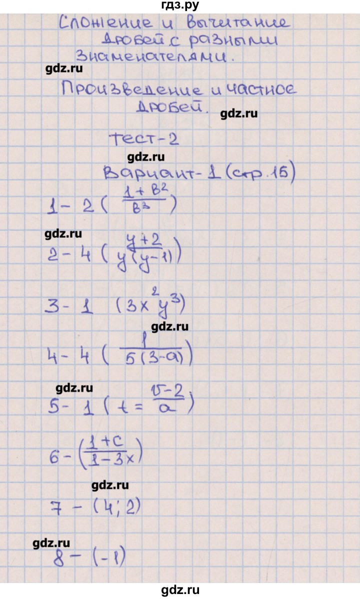 ГДЗ тест 2. вариант 1 алгебра 8 класс тематические тесты ОГЭ Дудницын,  Кронгауз
