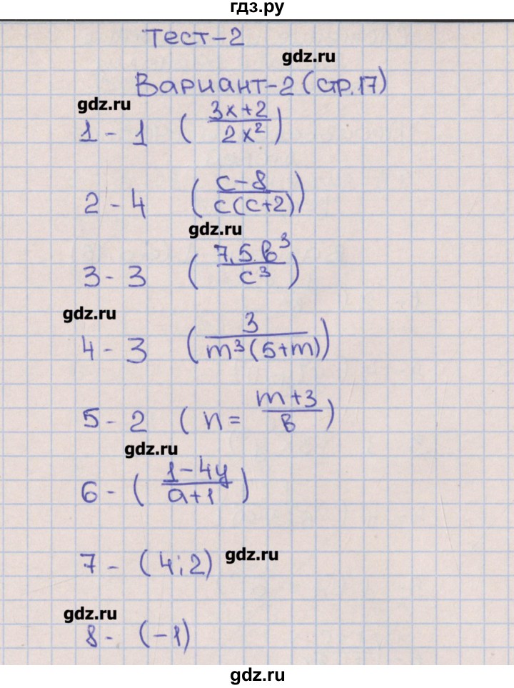 ГДЗ по алгебре 8 класс Дудницын тематические тесты ОГЭ (Макарычев)  тест 2. вариант - 2, Решебник