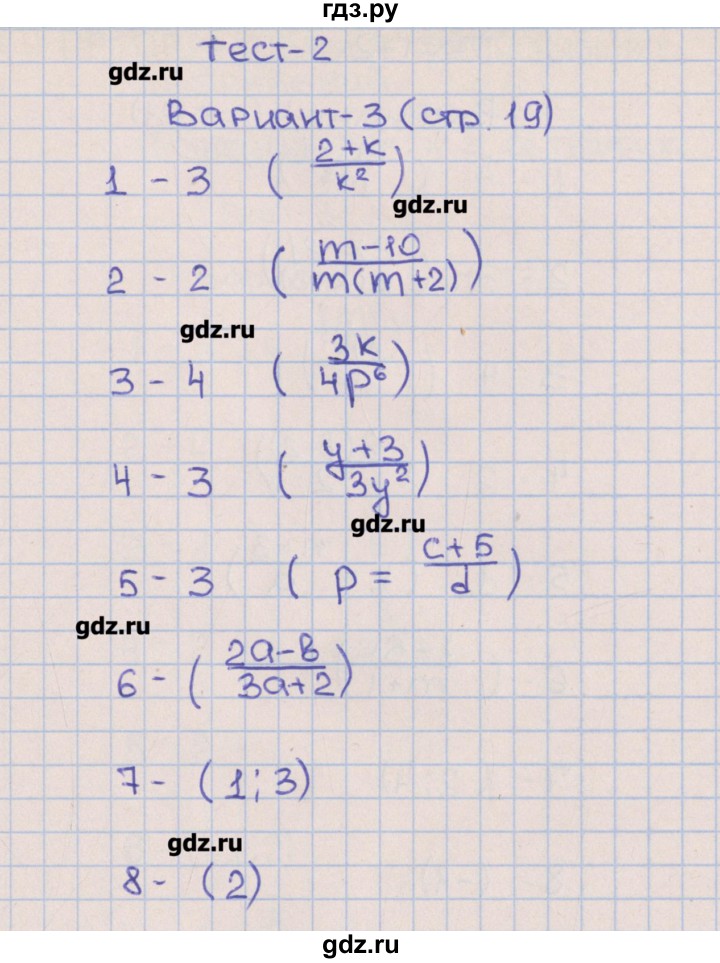 ГДЗ по алгебре 8 класс Дудницын тематические тесты ОГЭ  тест 2. вариант - 3, Решебник
