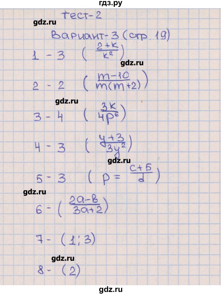 ГДЗ по алгебре 8 класс Дудницын тематические тесты ОГЭ (Макарычев)  тест 2. вариант - 3, Решебник