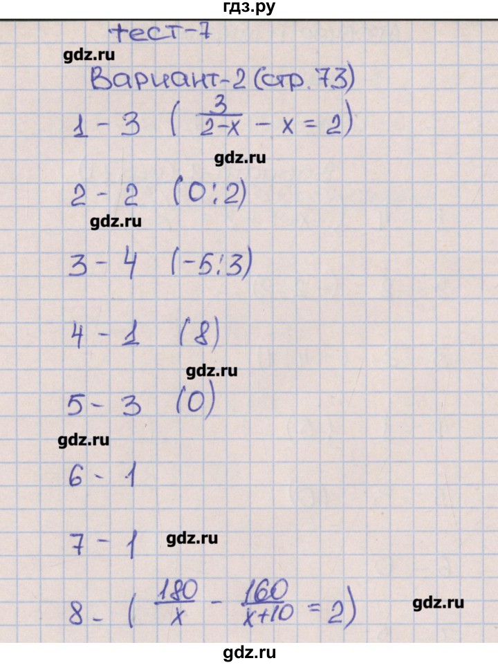 ГДЗ по алгебре 8 класс Дудницын тематические тесты ОГЭ  тест 7. вариант - 2, Решебник