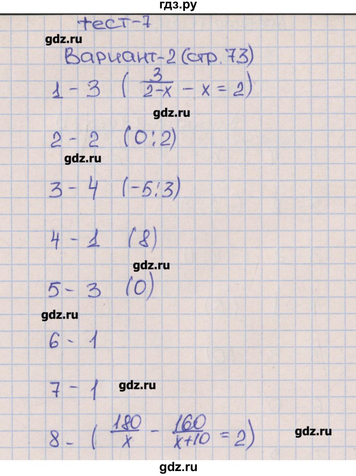 ГДЗ по алгебре 8 класс Дудницын тематические тесты ОГЭ (Макарычев)  тест 7. вариант - 2, Решебник