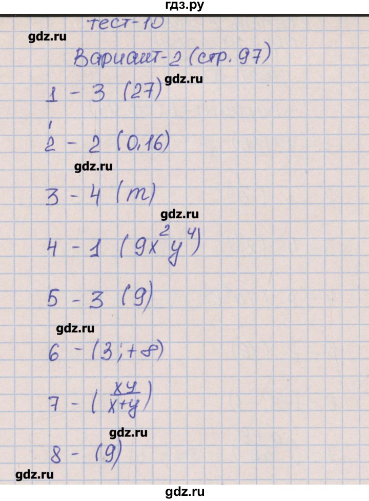 ГДЗ по алгебре 8 класс Дудницын тематические тесты ОГЭ  тест 10. вариант - 2, Решебник