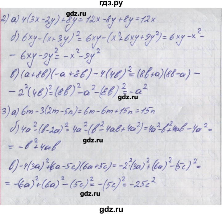 ГДЗ по алгебре 8 класс Евстафьева дидактические материалы   обучающие работы / О-1 - 2, Решебник