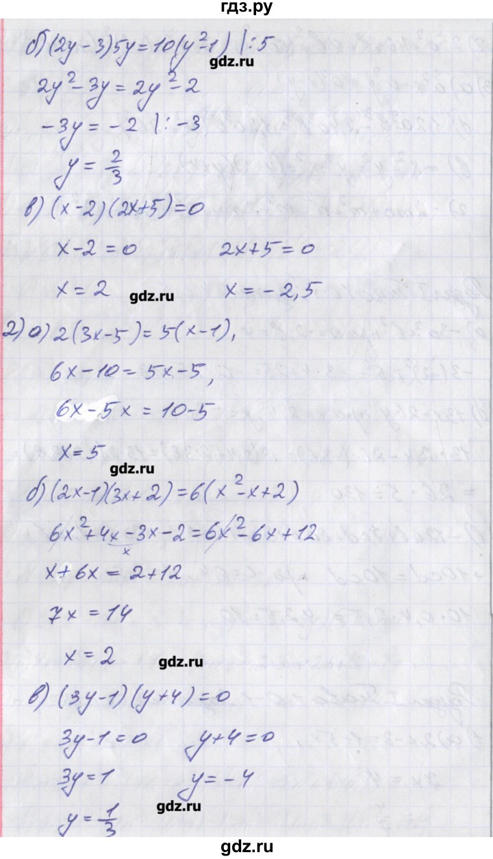 ГДЗ по алгебре 8 класс Евстафьева дидактические материалы   обучающие работы / О-1 - 5, Решебник