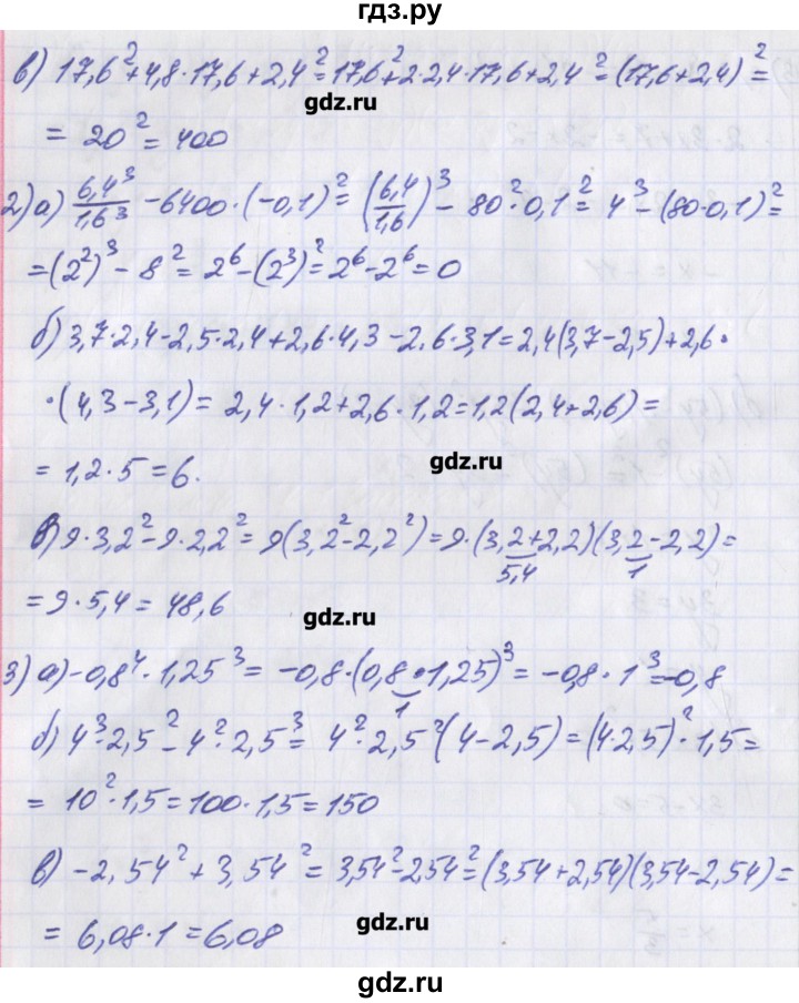 ГДЗ по алгебре 8 класс Евстафьева дидактические материалы   обучающие работы / О-1 - 6, Решебник