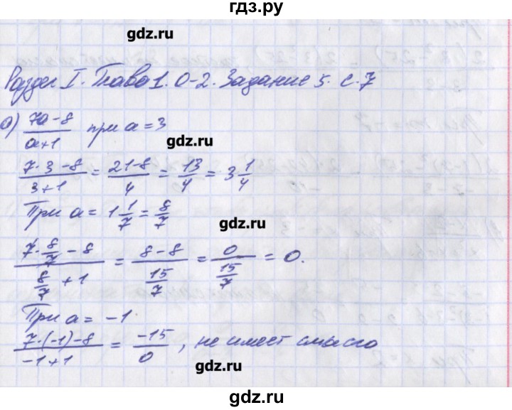 ГДЗ по алгебре 8 класс Евстафьева дидактические материалы   обучающие работы / О-2 - 5, Решебник