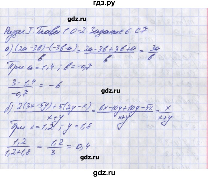 ГДЗ по алгебре 8 класс Евстафьева дидактические материалы   обучающие работы / О-2 - 6, Решебник