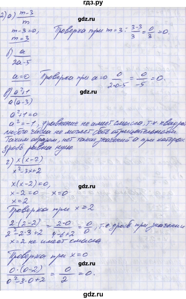 ГДЗ по алгебре 8 класс Евстафьева дидактические материалы   обучающие работы / О-2 - 7, Решебник