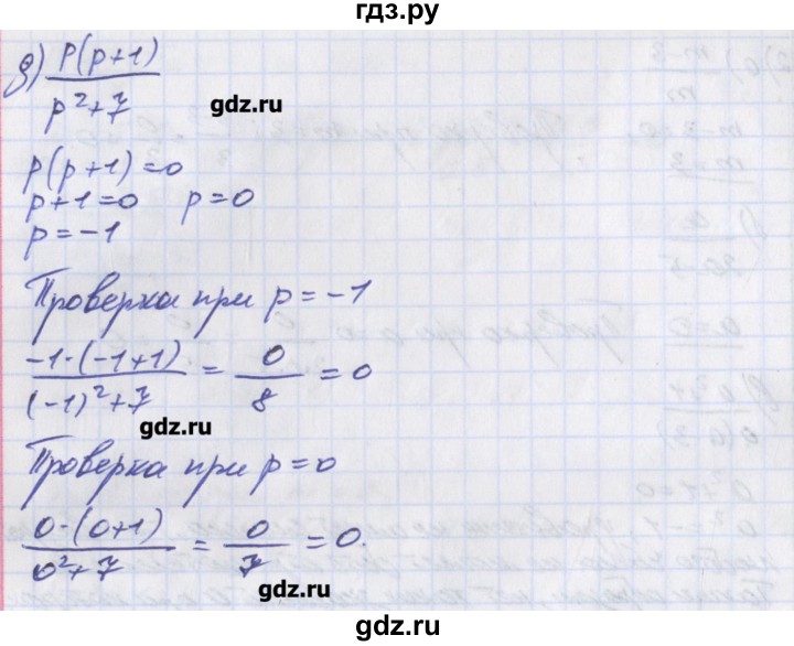 ГДЗ по алгебре 8 класс Евстафьева дидактические материалы   обучающие работы / О-2 - 7, Решебник