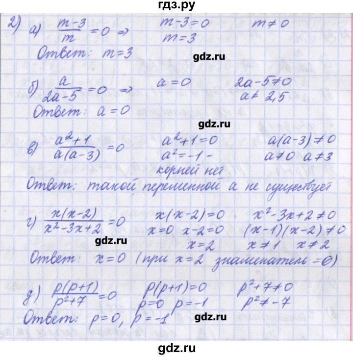 ГДЗ по алгебре 8 класс Евстафьева дидактические материалы   обучающие работы / О-2 - 8, Решебник