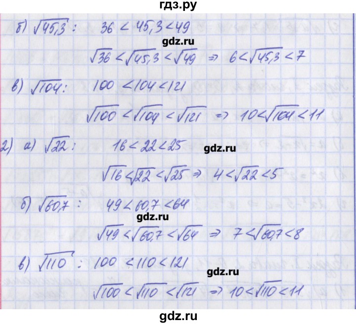 ГДЗ по алгебре 8 класс Евстафьева дидактические материалы   обучающие работы / О-11 - 2, Решебник