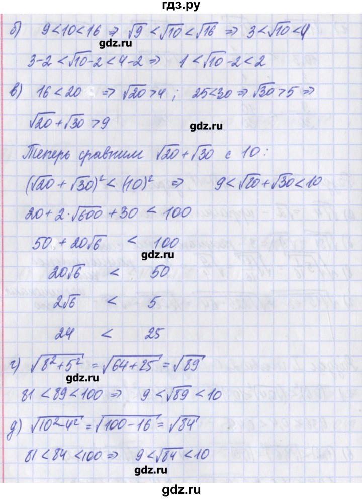 ГДЗ по алгебре 8 класс Евстафьева дидактические материалы   обучающие работы / О-11 - 6, Решебник
