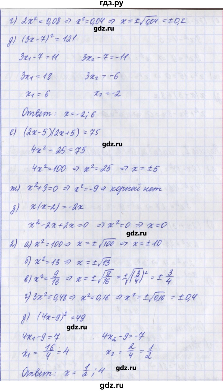 ГДЗ по алгебре 8 класс Евстафьева дидактические материалы   обучающие работы / О-12 - 1, Решебник