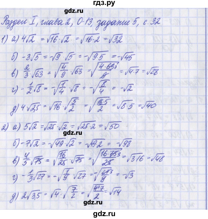 ГДЗ по алгебре 8 класс Евстафьева дидактические материалы   обучающие работы / О-13 - 5, Решебник