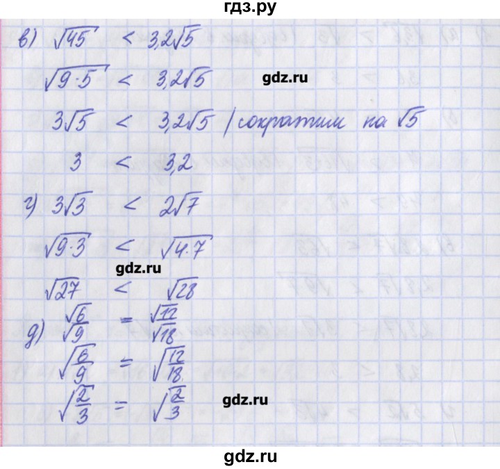 ГДЗ по алгебре 8 класс Евстафьева дидактические материалы   обучающие работы / О-13 - 6, Решебник