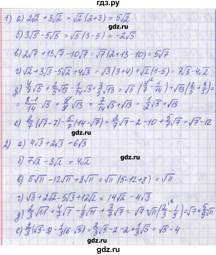 ГДЗ по алгебре 8 класс Евстафьева дидактические материалы   обучающие работы / О-14 - 1, Решебник