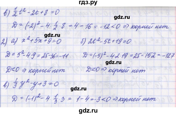 ГДЗ по алгебре 8 класс Евстафьева дидактические материалы   обучающие работы / О-17 - 2, Решебник