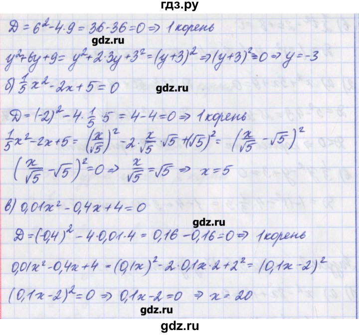 ГДЗ по алгебре 8 класс Евстафьева дидактические материалы   обучающие работы / О-17 - 3, Решебник