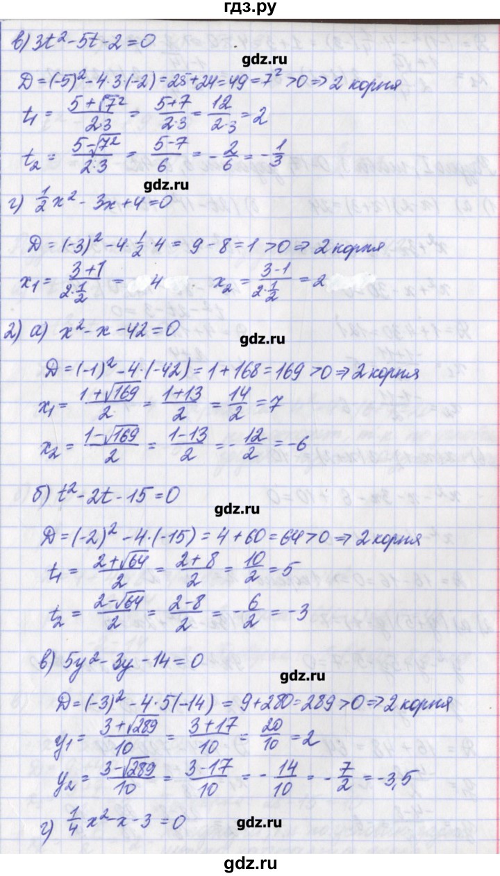 ГДЗ по алгебре 8 класс Евстафьева дидактические материалы   обучающие работы / О-17 - 4, Решебник